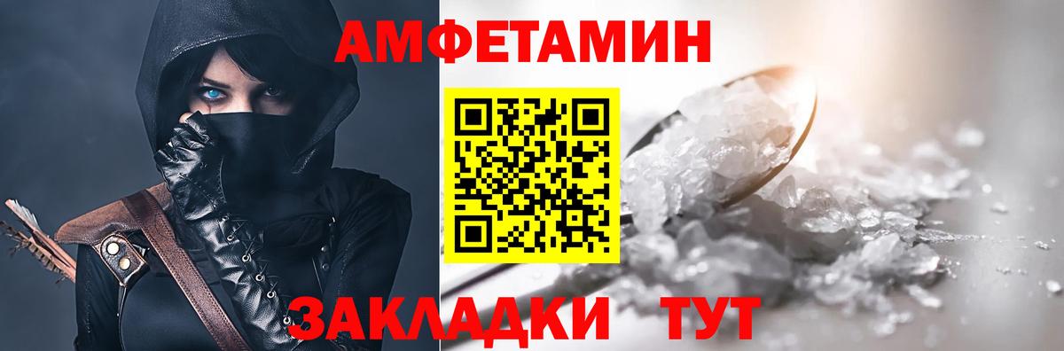 Амфетамин  АМФ  Кстово  АМФЕТАМИН 97%  Вход с VPN 