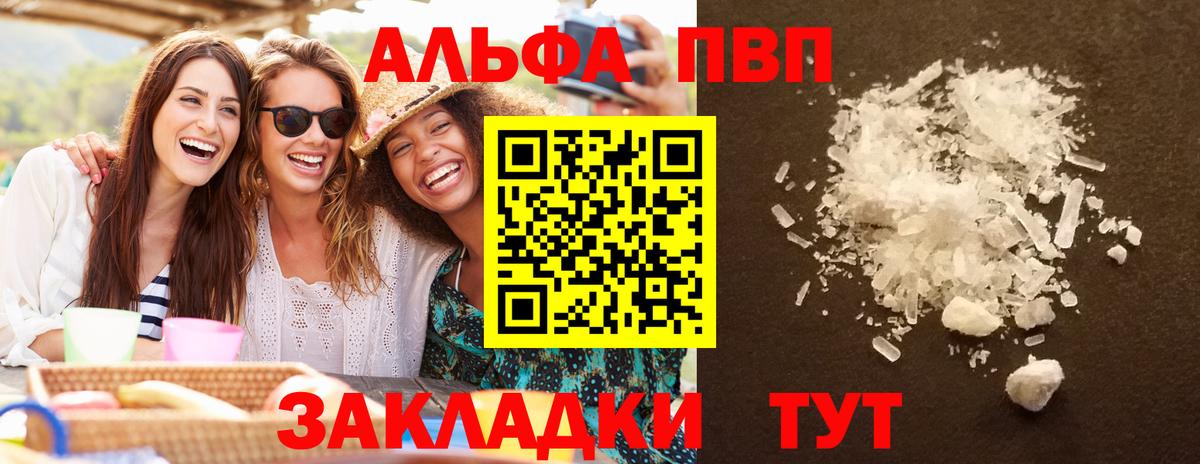 А ПВП крисы CK Кстово