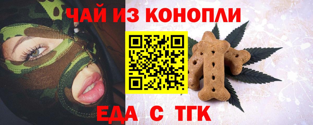 Кстово  Печенье с ТГК марихуана  Вход с VPN 