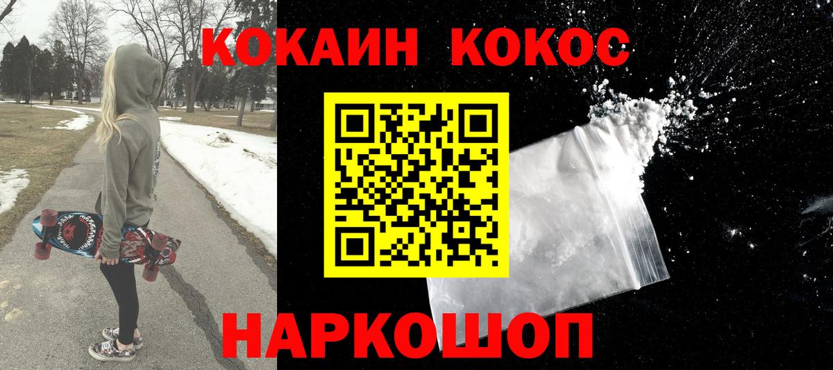 КОКАИН 98%  Cocaine  Вход с VPN  Кстово  Cocaine Эквадор 