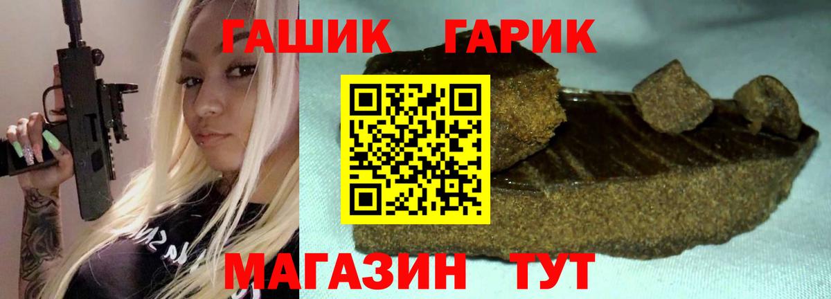 ГАШИШ Premium Кстово