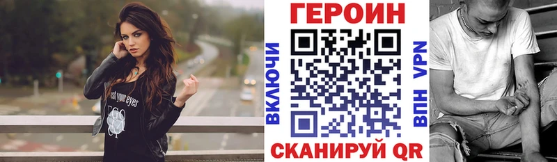 Героин Heroin  omg ссылки  shop телеграм  даркнет сайт  Кстово 