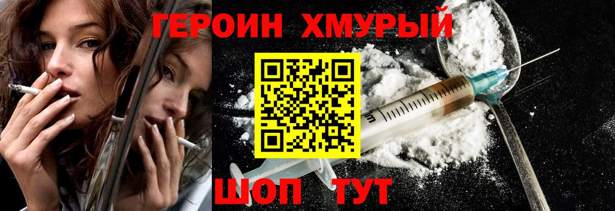 Героин афганец Кстово