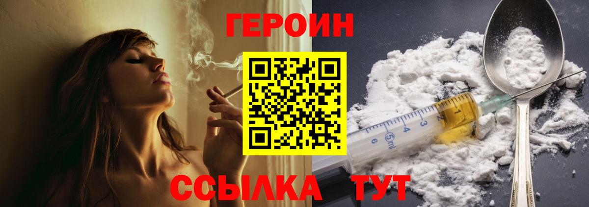 Кстово  ГЕРОИН  Вход с VPN  Героин афганец 