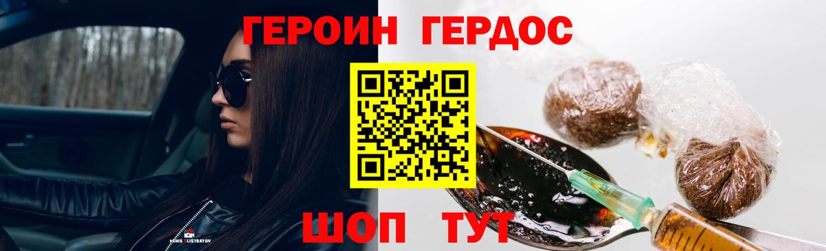 Героин герыч  Героин  Кстово 