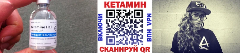 КЕТАМИН VHQ  Кстово 