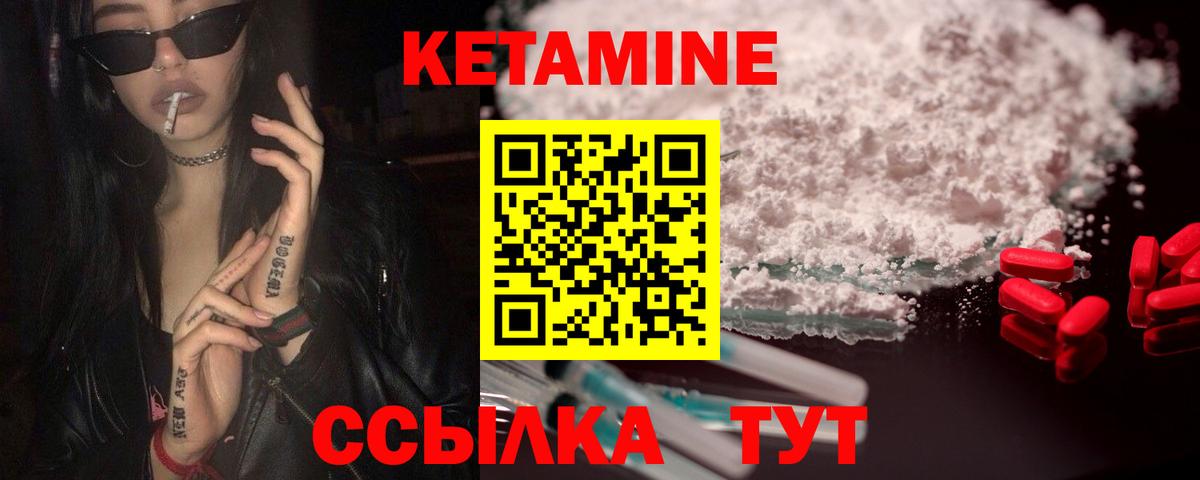 Кстово  КЕТАМИН VHQ  Вход с VPN  КЕТАМИН VHQ 
