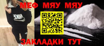 MESCALINE Волжский