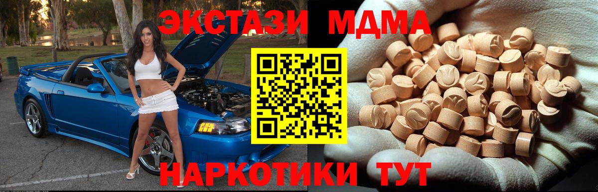 Кстово  МДМА Molly  Вход с VPN  МДМА crystal 