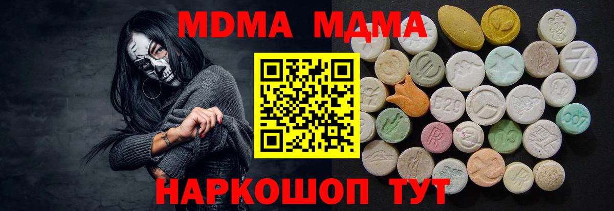 МДМА crystal Кстово