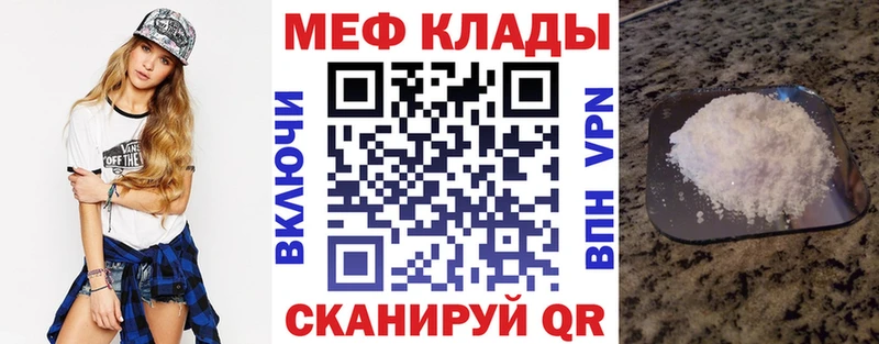 закладки  Кстово  МЕФ кристаллы 