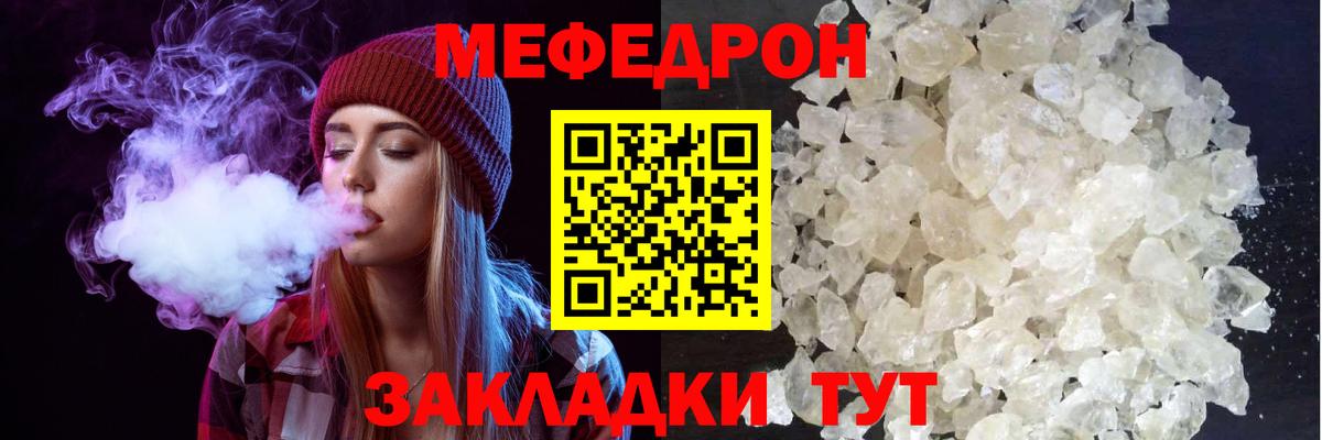 МЕФ мука Кстово