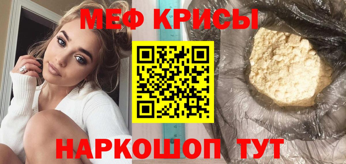 Меф мука Кстово