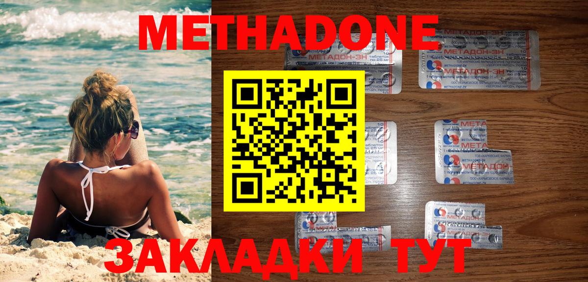 Метадон methadone  даркнет какой сайт  Вход с VPN  Кстово  Метадон VHQ 