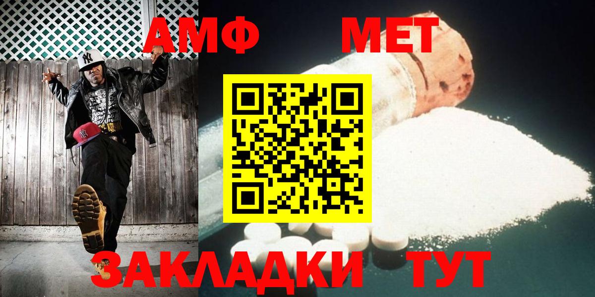 МЕТАМФЕТАМИН Декстрометамфетамин 99.9% Кстово