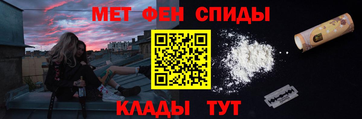 Первитин винт  Вход с VPN  Кстово 
