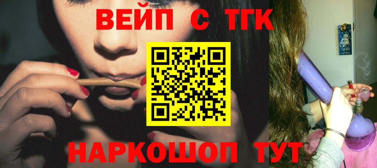 Кстово  ТГК гашишное масло  купить наркоту  Вход с VPN 