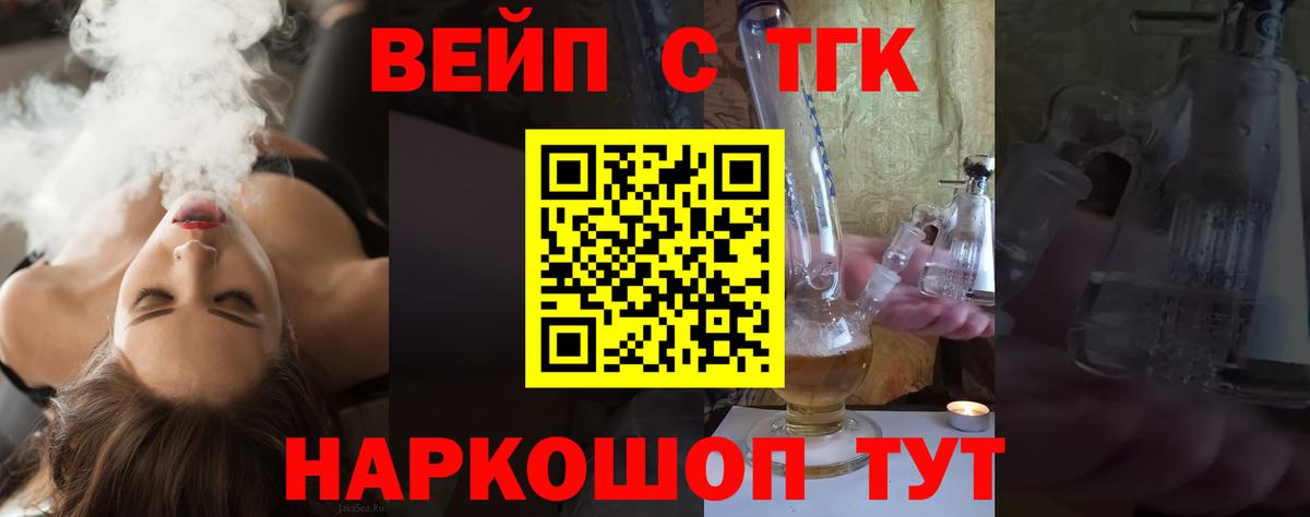 Дистиллят ТГК Wax Кстово
